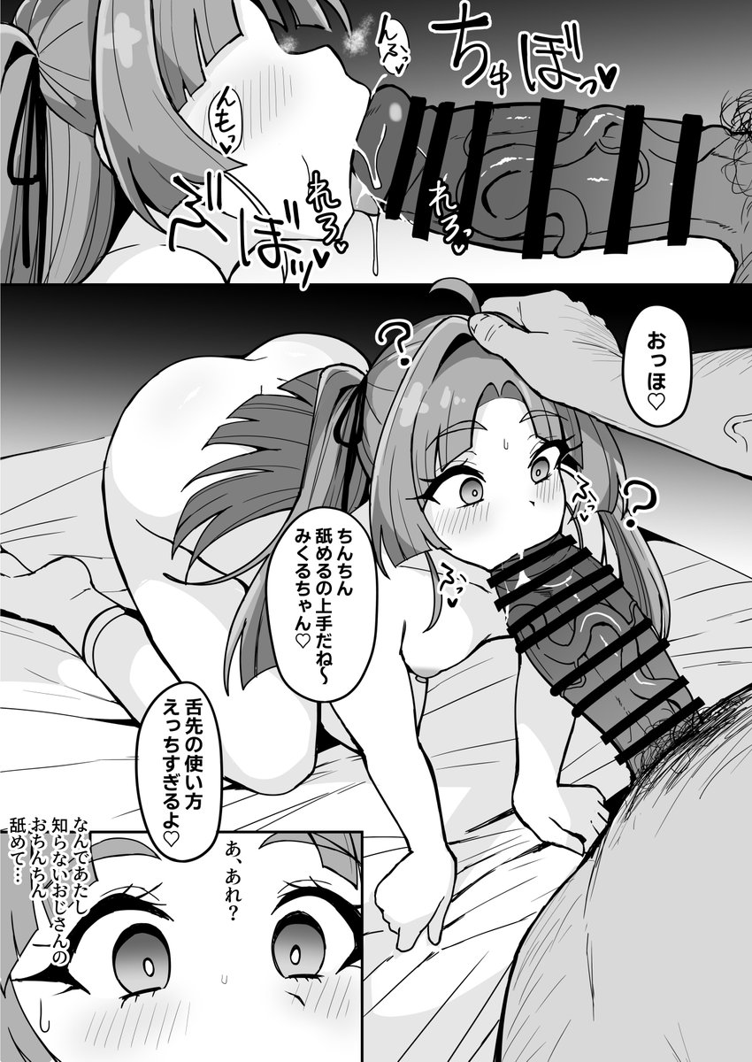 名探偵小林、催眠おじさんに催眠術をかけられ裏ビデオデビュー 