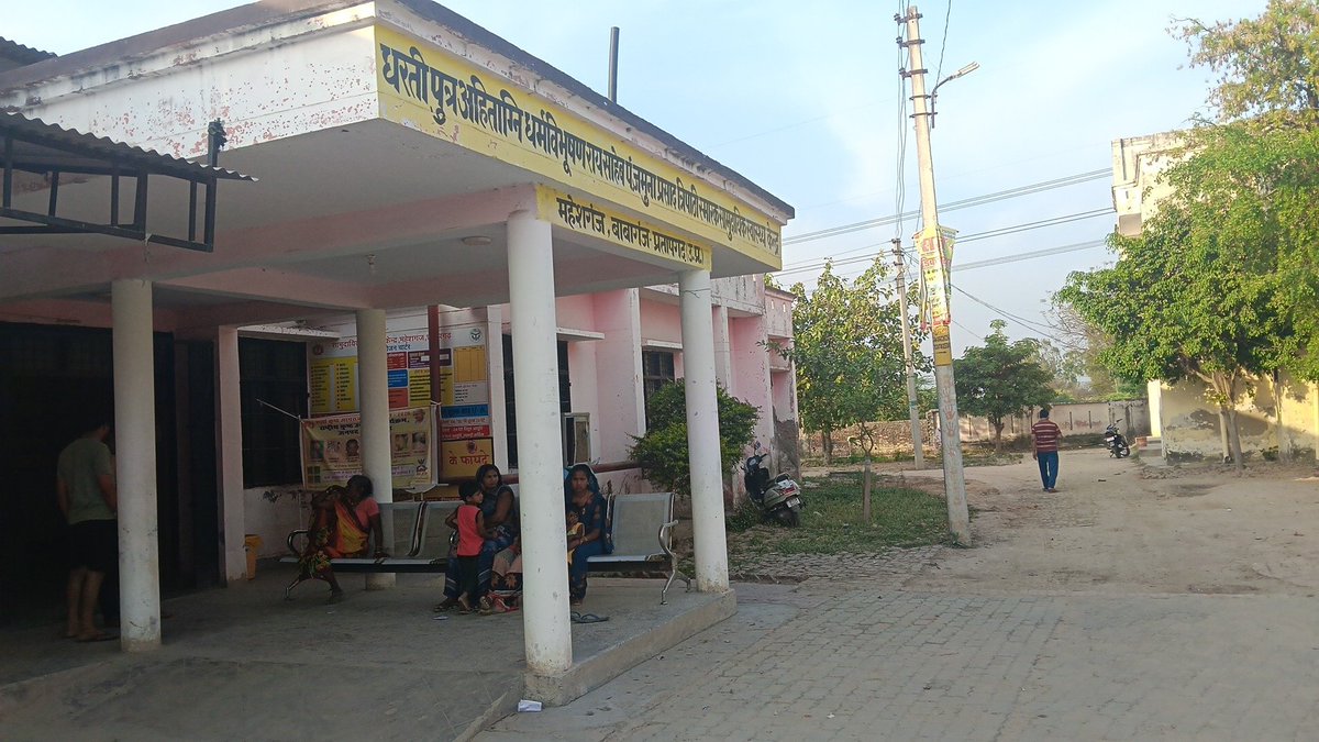 मुख्य चिकित्सा अधिकारी प्रतापगढ़ और प्रभारी अधिकारी जनसुनवाई कलेक्ट्रेट प्रतापगढ़ के आदेश के बाद भी सीएचसी महेशगंज के डॉक्टर नहीं कर रहे चोटहिलो का मेडिकल।कह रहे कल आओ।कृपया निष्पक्ष कार्रवाई की जाए।
<a href="/myogiadityanath/">Yogi Adityanath</a> 
<a href="/wpl1090/">Women & Child Security Org 1090 | UP Police</a> 
<a href="/dmpratapgarh/">DM Pratapgarh</a> 
<a href="/PMOIndia/">PMO India</a> 
<a href="/aajtak/">AajTak</a> 
<a href="/JagranNews/">Dainik Jagran</a>