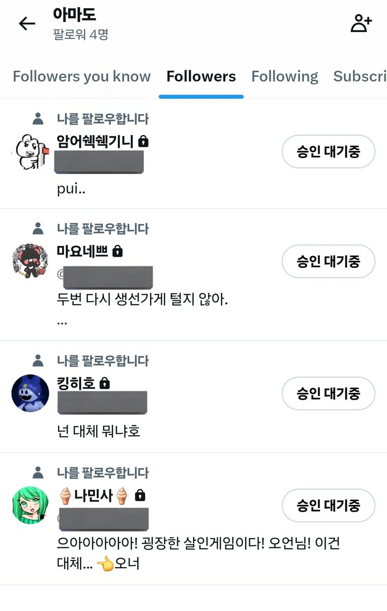 아마도 tweet media