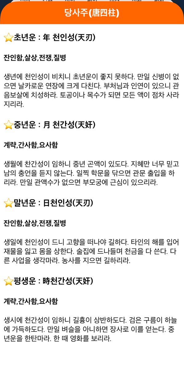 사수링 tweet media