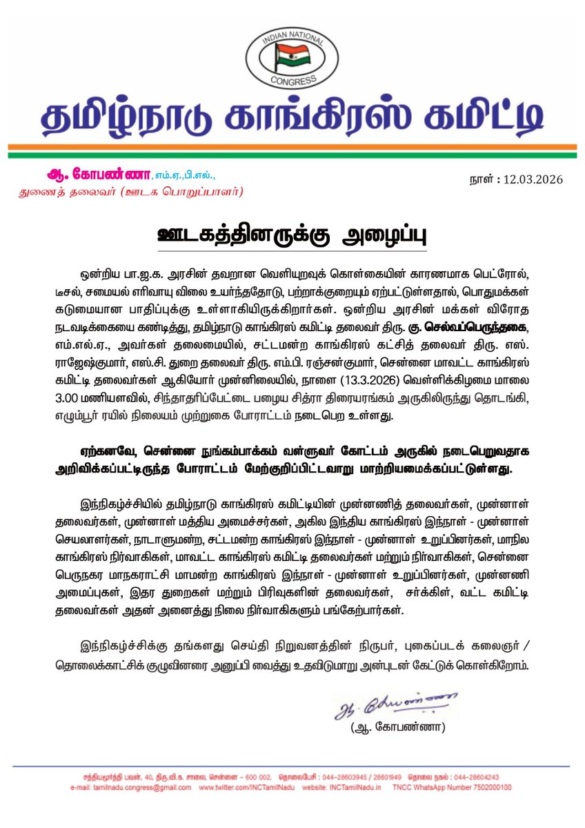Tamil Nadu Congress Committee (@inctamilnadu) on Twitter photo 