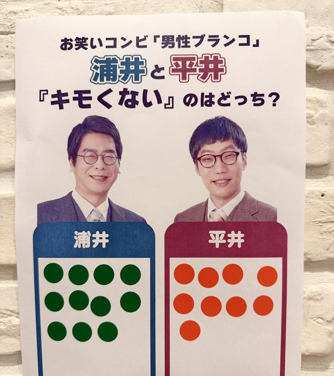 男性ブランコのおしゃべりマレット［オールナイトニッポンPODCAST］ tweet media