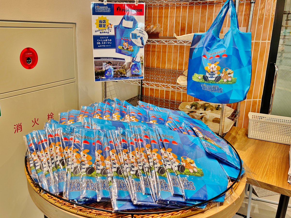hama_pita's tweet photo. 🥐ポンパドウル 📍BASEGATE横浜関内店
 3月19日オープン！

開放的なイートインスペース✨
店舗限定のフードメニュー
🍜麻辣湯
🍜塩らぁめん etc…
デザートメニューも登場🍰

⭐DB.スターマンデザインのエコバッグ
店舗限定・数量限定で発売！

パン屋なのに麻辣湯とラーメン…？
気になる新店👀 https://t.co/u6OnYITohT