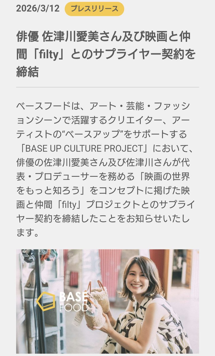 kiha183_rainbow's tweet photo. さっつん、良かったね👏
#佐津川愛美 #filty https://t.co/kiLKTRrw9O