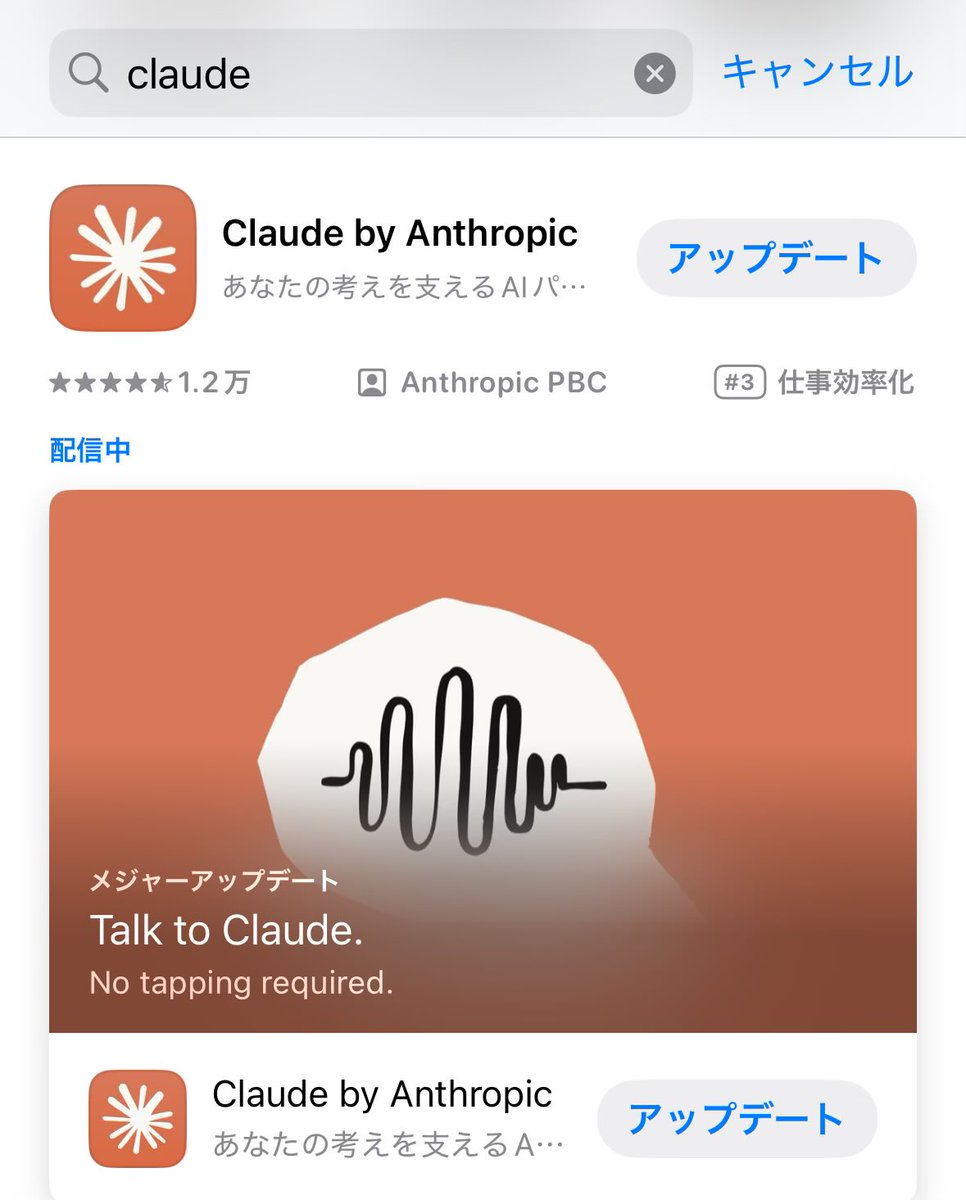 ai_GPTopia's tweet photo. App Store検索は上位にあるのが本物でした🧐（↓これです）

https://t.co/zqJ3VofBqo https://t.co/hZCVlbriHc
