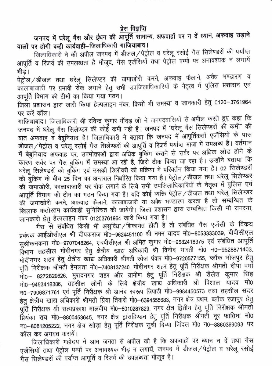 DM Ghaziabad tweet media