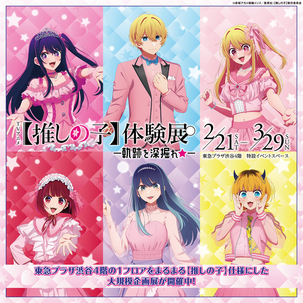 イープラス［アニメ］ tweet media