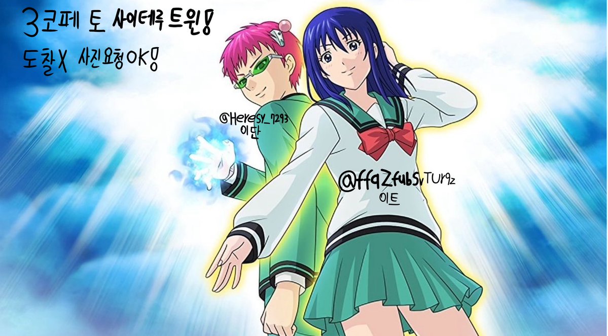 이단/3코페 토 tweet media