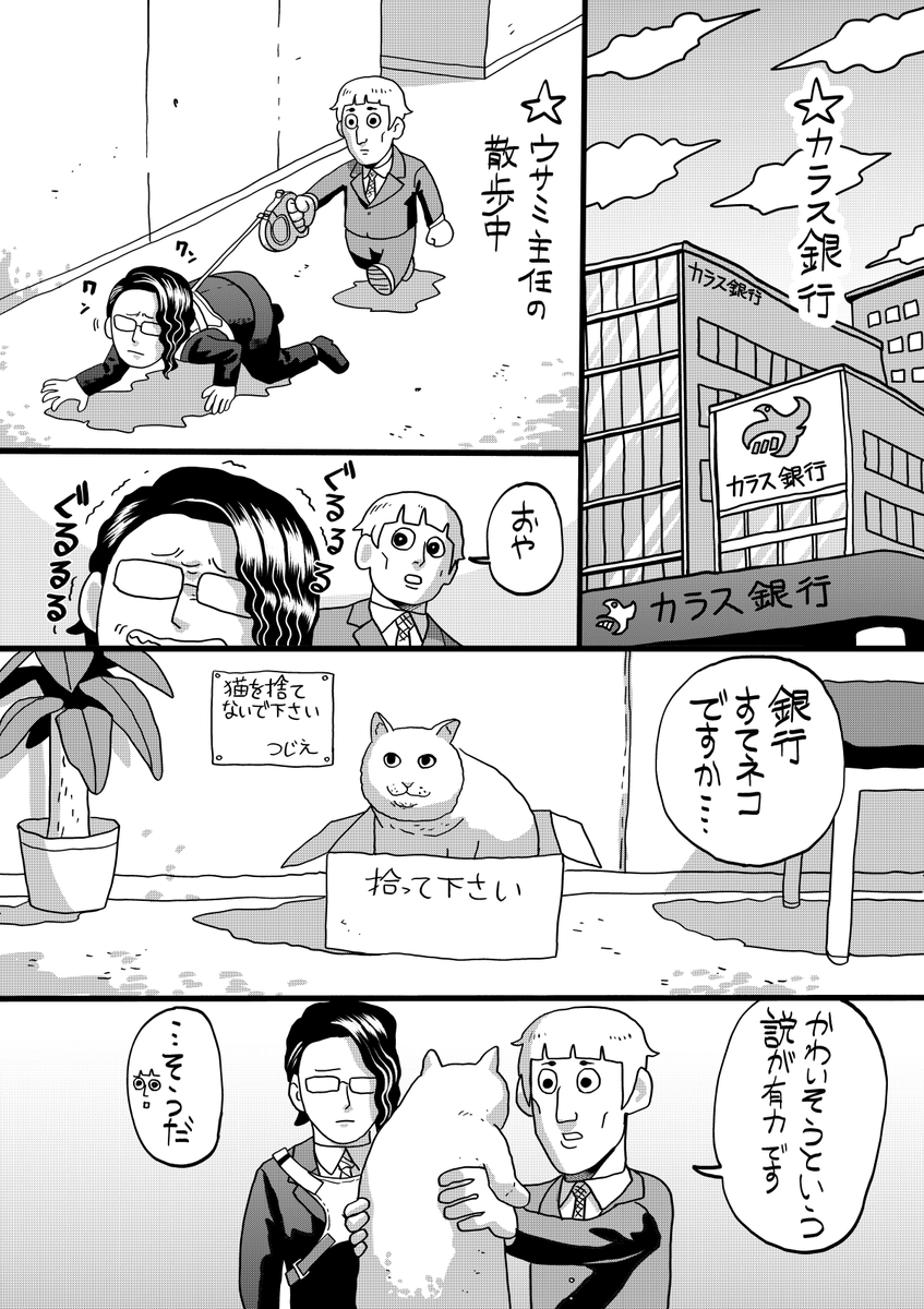 田中一行 /『ジャンケットバンク』㊗️アニメ化 tweet media