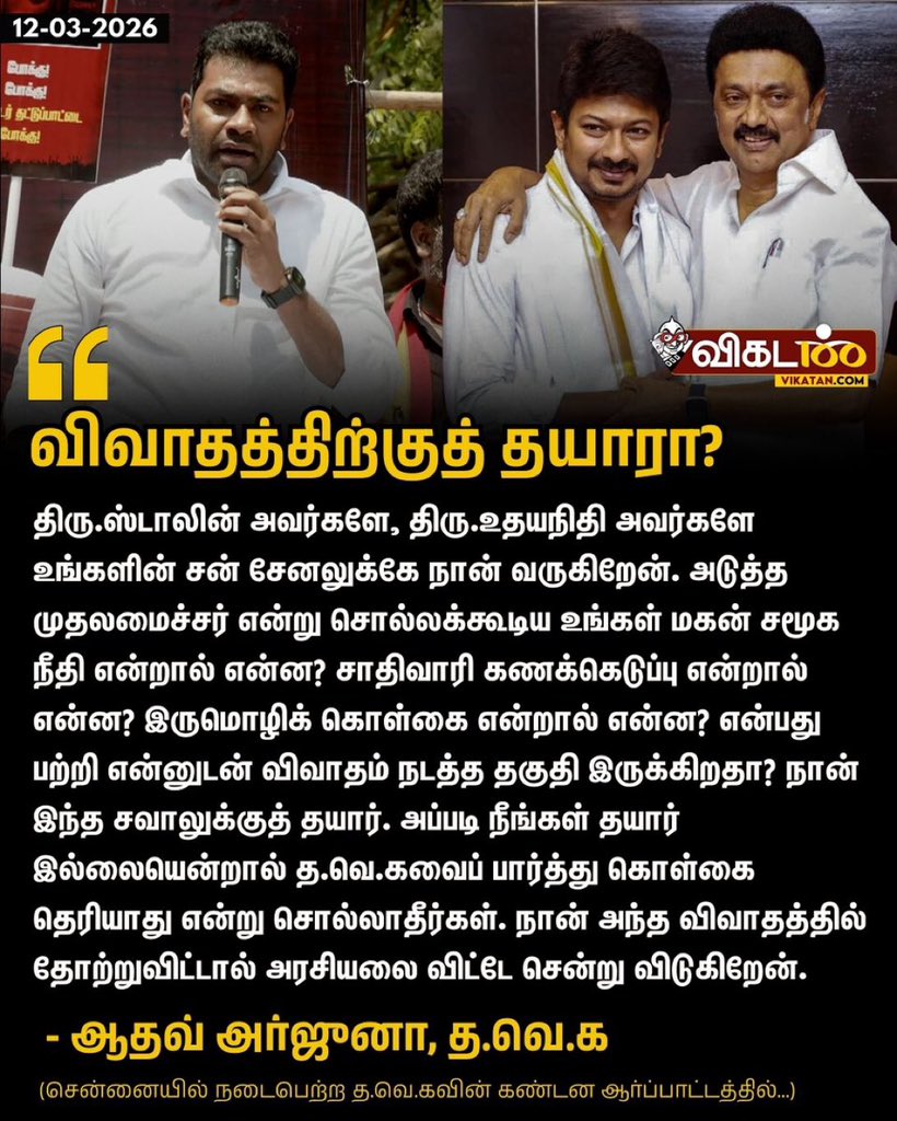 Duraimurugan tweet media