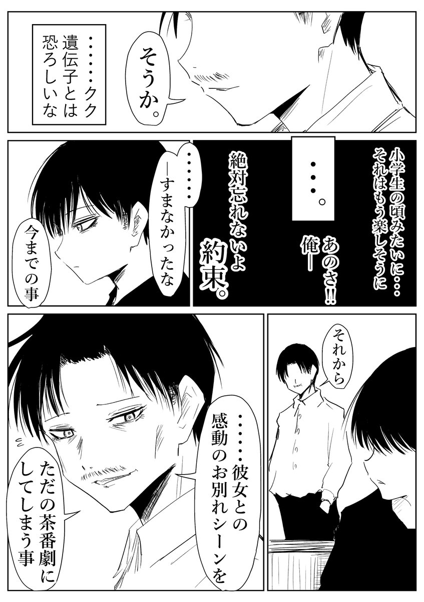 さよなら委員長。(その13)

次が最終話です。 