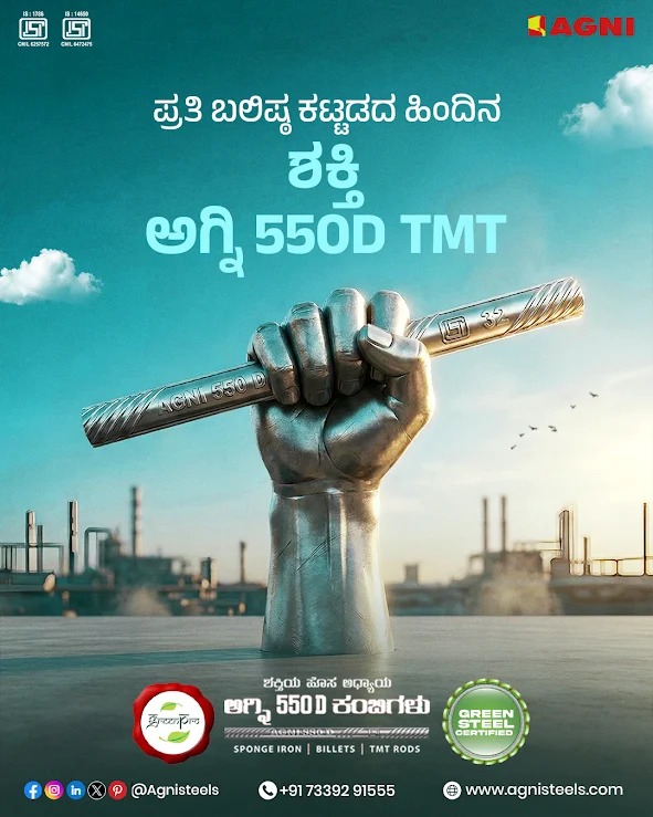 AgniSteels's tweet image. Strength that holds every dream together.
AGNI 550D TMT – Built for structures that last generations. 💪🏗️

#agnisteels #strengths #qualitymatters #ᴛʀᴇɴᴅɪɴɢpost #agni550drods