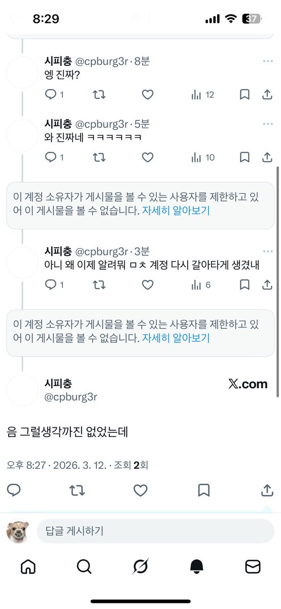 참지 않는 소리 tweet media