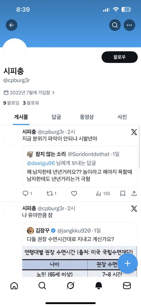 참지 않는 소리 tweet media