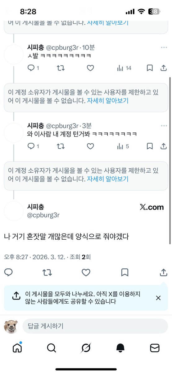 참지 않는 소리 tweet media