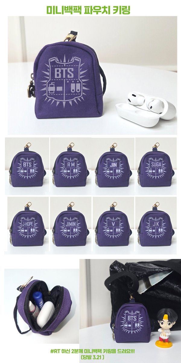 지난주 예고했던 그시절 로고를 입힌 미니백팩 키링 준비했습니다. 많관부🙇‍♀️
📢 witchform.com/deposit_form.p…

🎁 #RT 하신 분 중 2분께 BTS키링을 드려요~(당발 3. 20)

#방탄소년단 
#김남준 #김석진 #민윤기 #정호석 #박지민 #김태형 #전정국 #BTS
#얌마니꿈이머니
#미니백팩키링