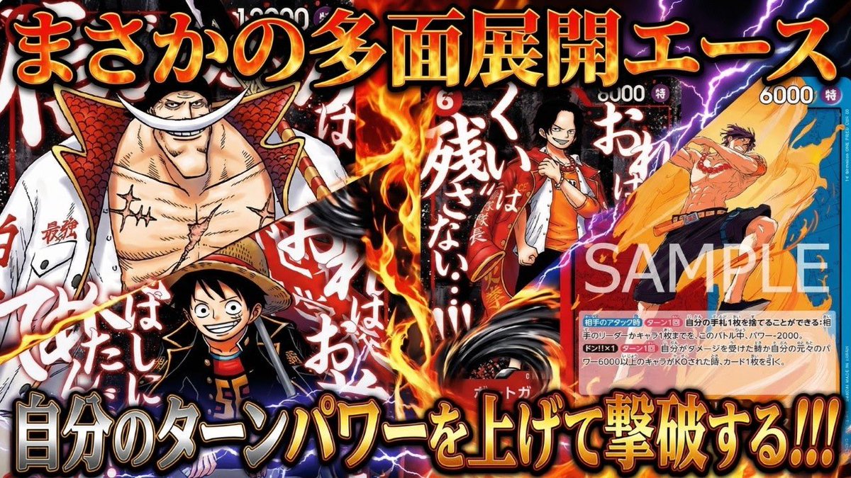 赤青エース最強ジャンプの付録が最強!!!ワンピカ対戦-実験編 