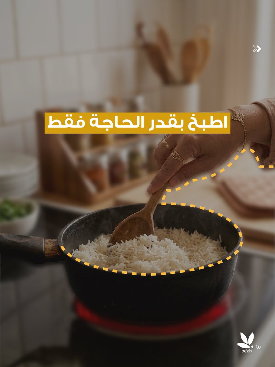 بيئــة | be’ah tweet media