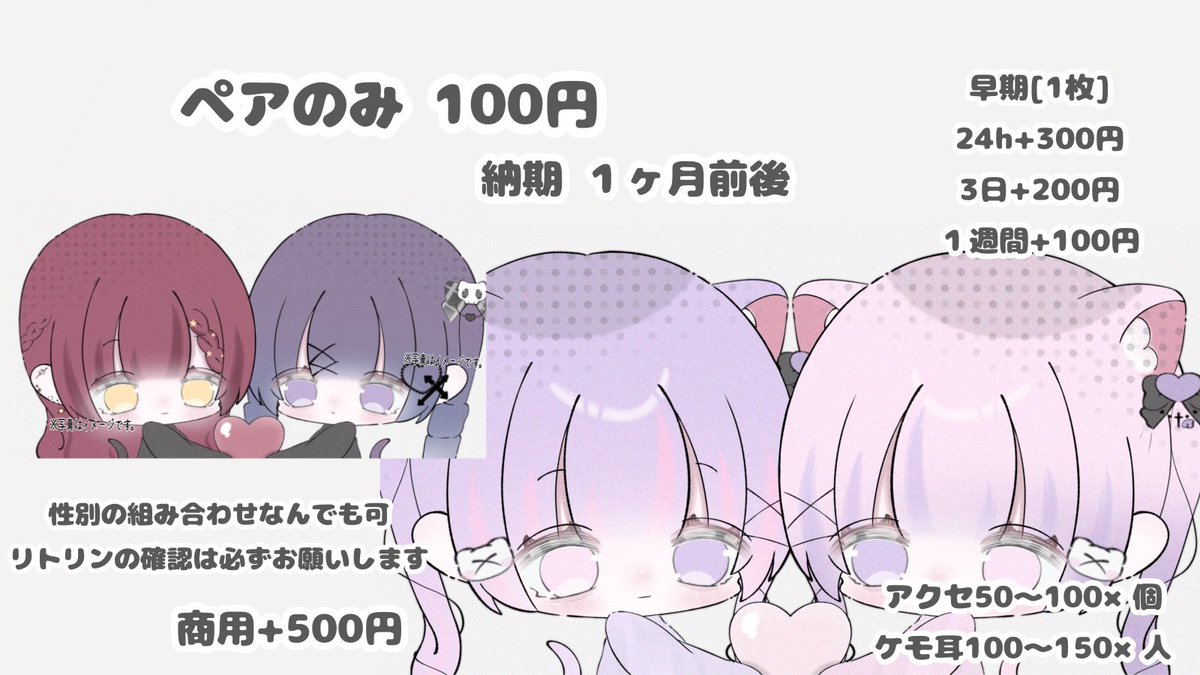 𓆩😿𓆪↝│100円依頼のみ⭕️ tweet media