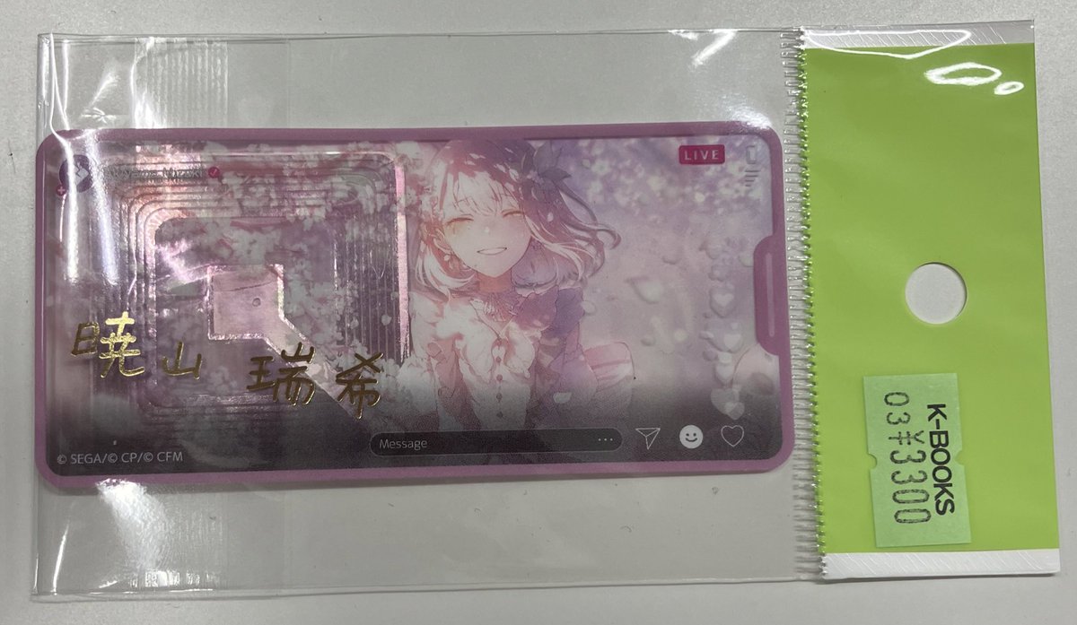 入荷情報】 プロジェクトセカイ プロセカ メモステコレクション 箔押し
