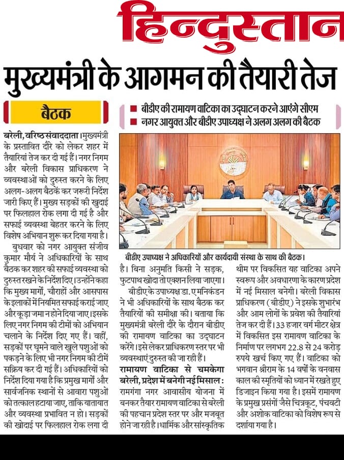 BDA (Bareilly Development Authority) tweet media
