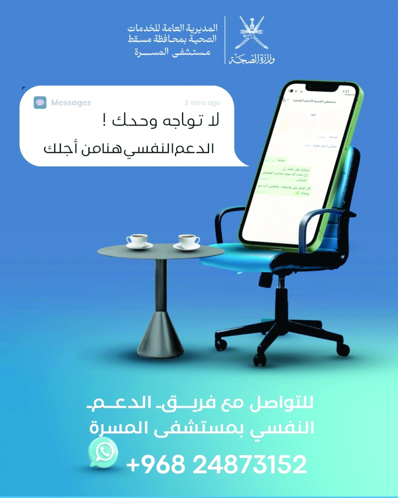 جريدة عمان - الرسمي tweet media