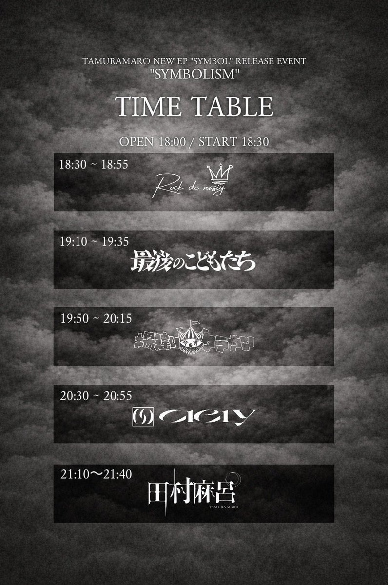 明日はこちら

🎪2026年3月13日(金)今池3STAR🎪

田村麻呂pre.「SYMBOLISM」

開場/開演 18:00/18:30
前売/当日 ¥3,000/¥3,500(+1D代別途)

🎫LIVEPOCKET 
livepocket.jp/e/3i3bd

お待ちしております🤡