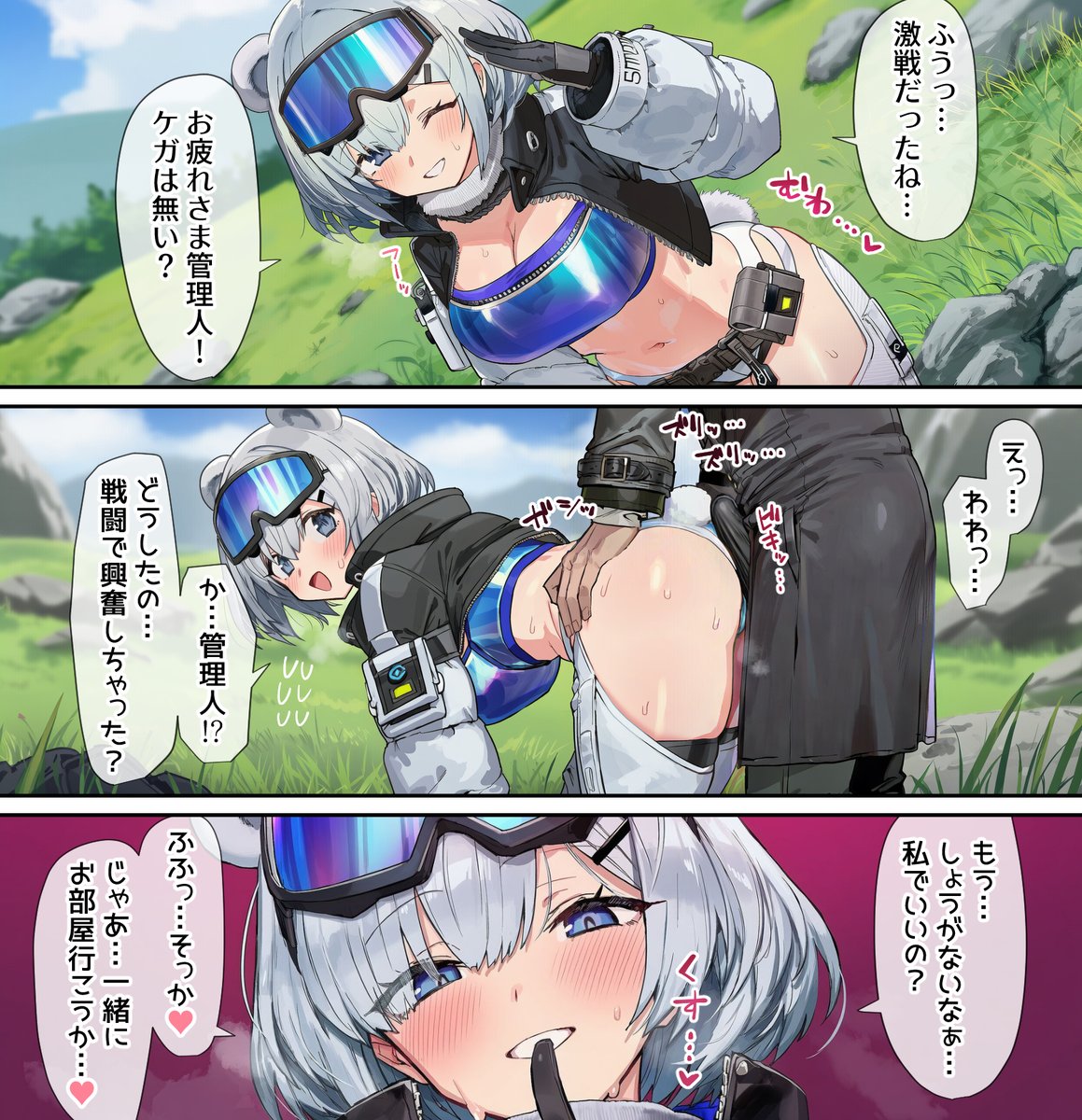 えっちで甘やかしてくれるスノーシャイン 