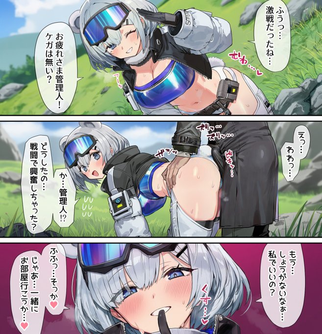 えっちで甘やかしてくれるスノーシャイン 