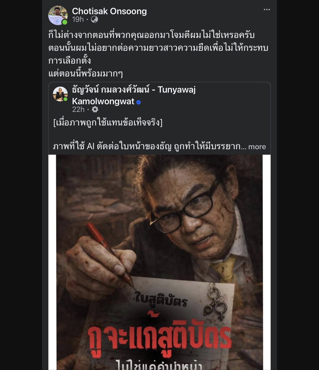 SleeplessBKK tweet media