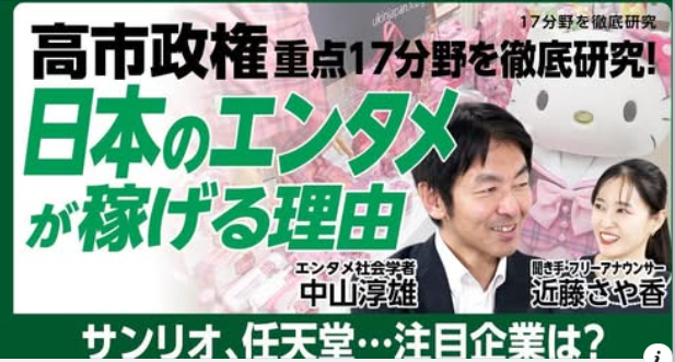 中山淳雄 tweet media