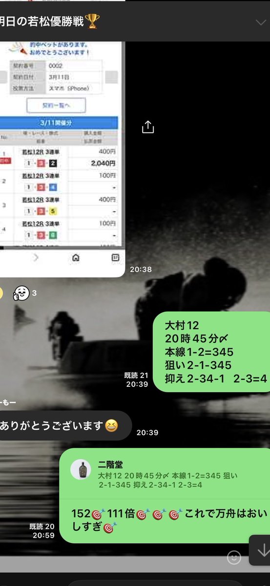 kyoutei915's tweet photo. いつも報告ありがとうございます🙇🏻🎯
最近本数出せませんが昨日は1/1で万舟的中🎯🎯 https://t.co/OFr6lOnTVi