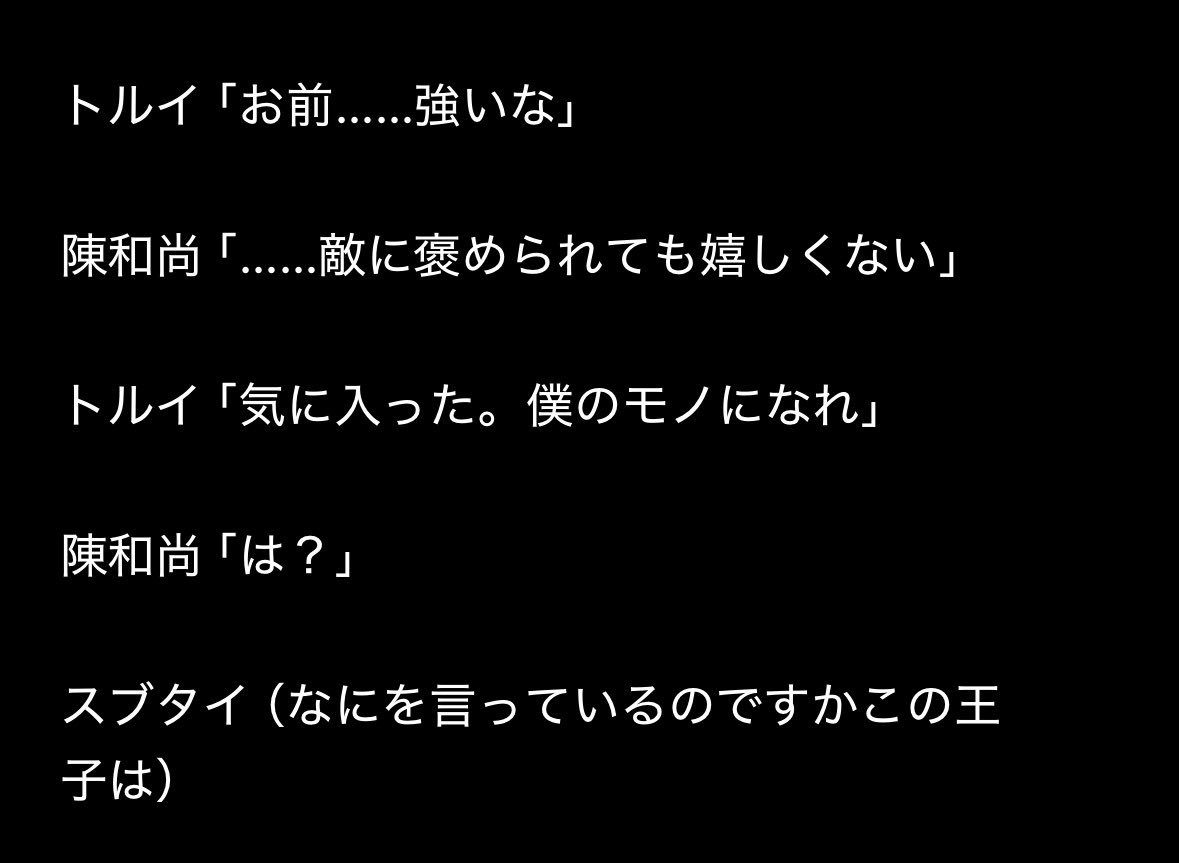 雷華@世界史等の創作垢 tweet media