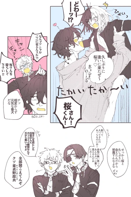 ⚠️女体化 
やまさく︎︎ ♀+副キュ〜長(1/2) 