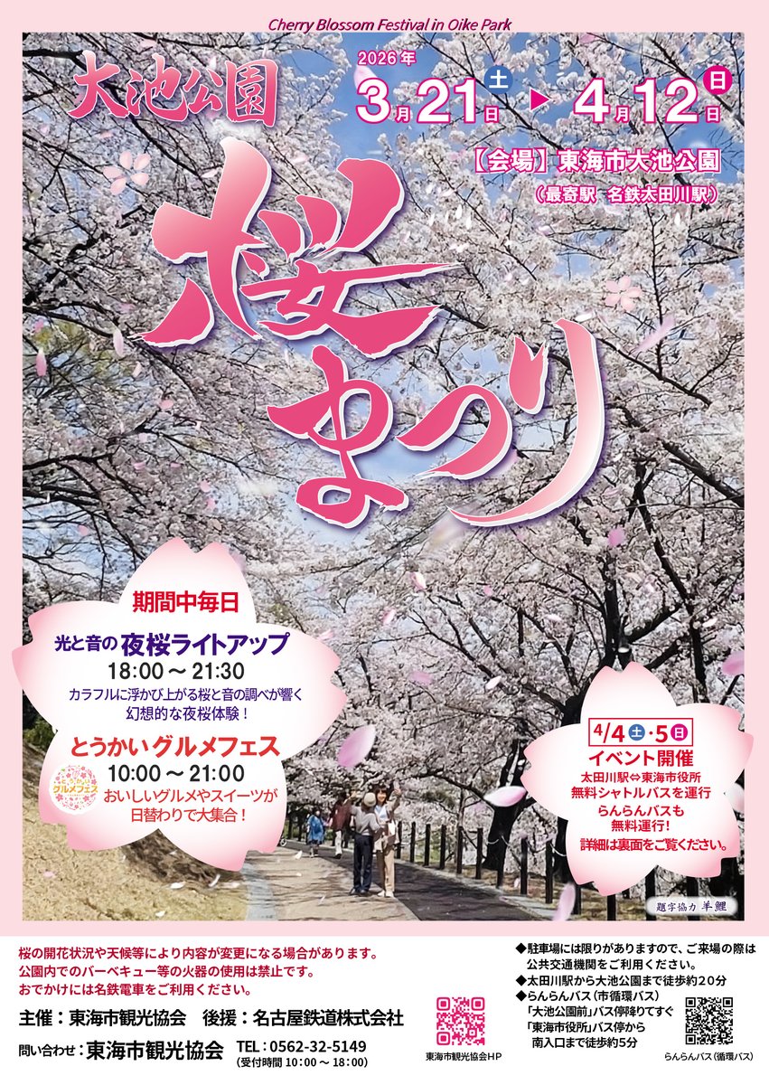 【公式】Neo Japanesque @ 和洋楽器混成バンド tweet media
