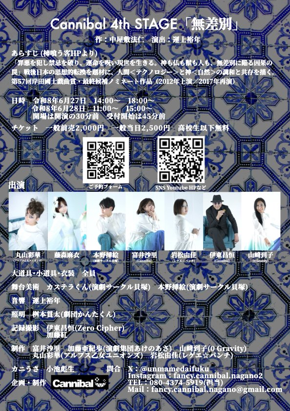 会社の人、意外と快くチラシもらってくれる🙏✨
ありがてえ…！！

こちらよろしくお願いします。