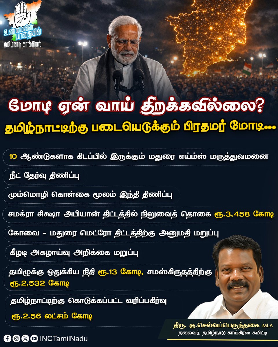 மோடி ஏன் வாய் திறக்கவில்லை?

தலைவர் திரு <a href="/SPK_TNCC/">Selvaperunthagai K</a> 

#selvaperunthagai 
#Bjpfail 
#Inc_TamilNadu 
#Modifail
#LPGSupply