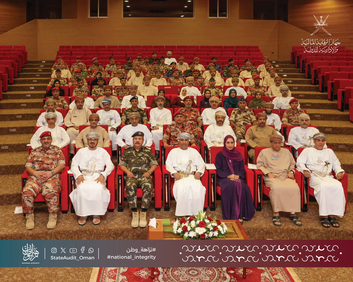 جهاز الرقابة المالية والإدارية للدولة- سلطنة عُمان tweet media