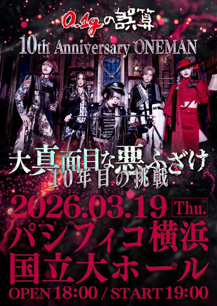 0.1gの誤算official tweet media