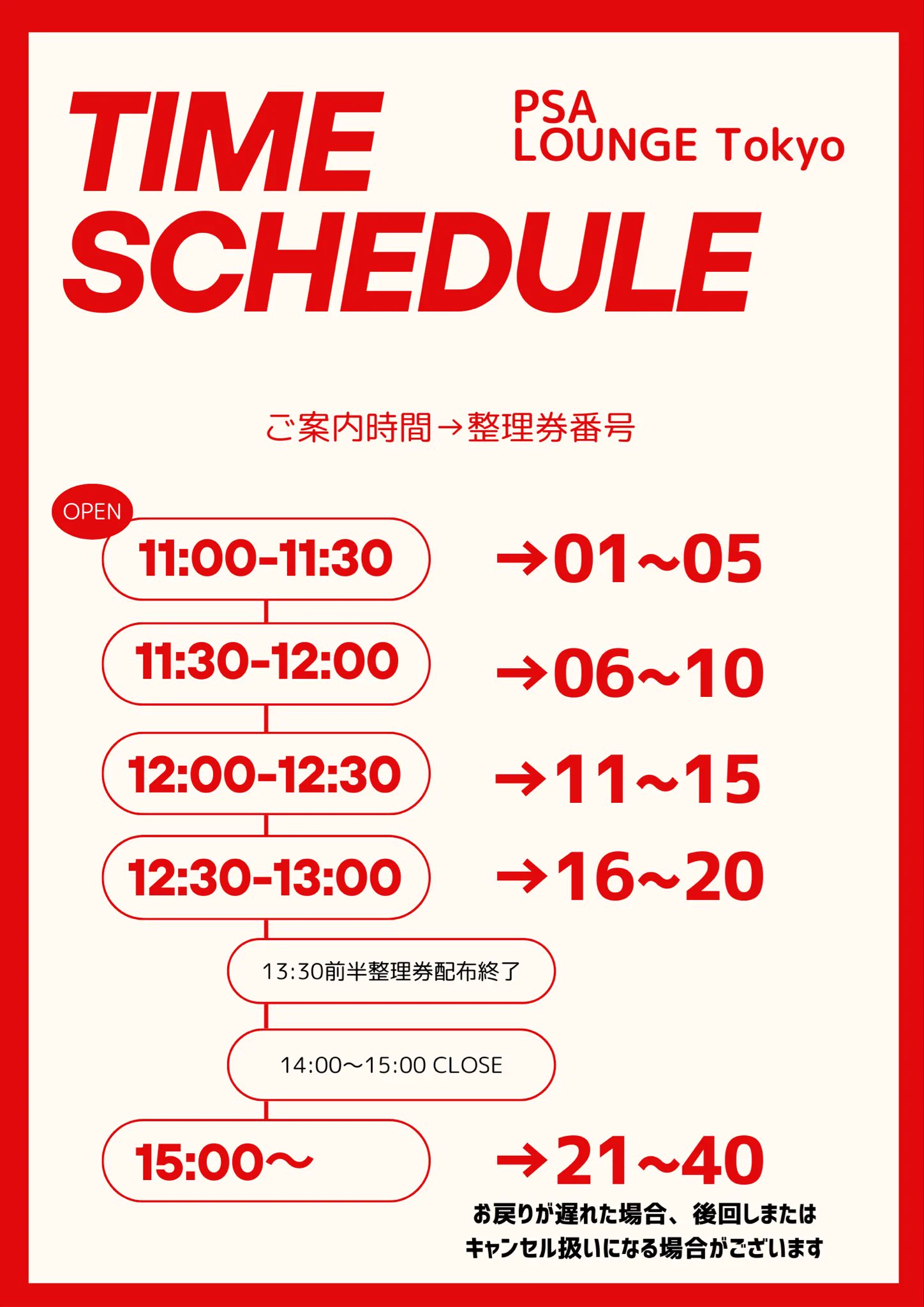 PSA Lounge Tokyo (@PSALoungeTokyo) / X