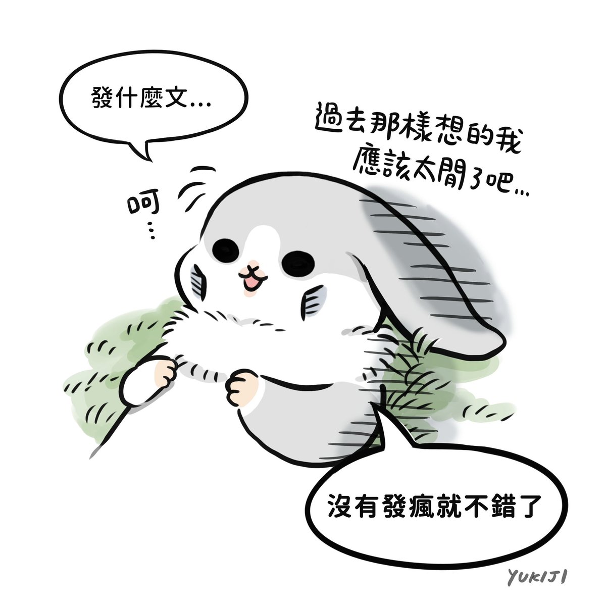 致那些逐漸登出社群的人們

其實覺得有發文紀錄日常很好
沒有發文認真過生活也不錯😌