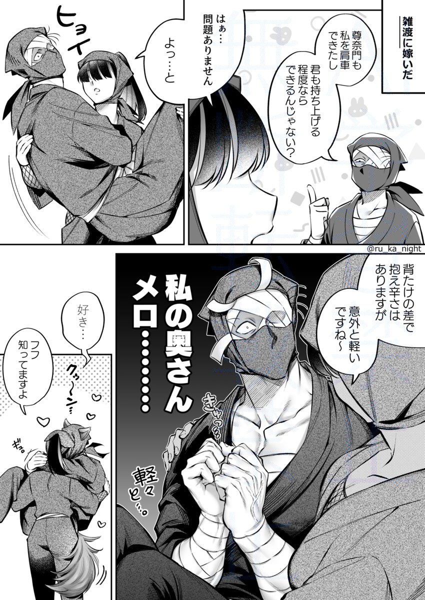 ▼rkrn夢　zat (夢主姿あり目なし)
惚れ直すzatさん🫶