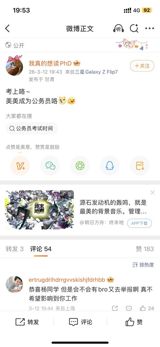 愿为一世安（元气满满版） tweet media