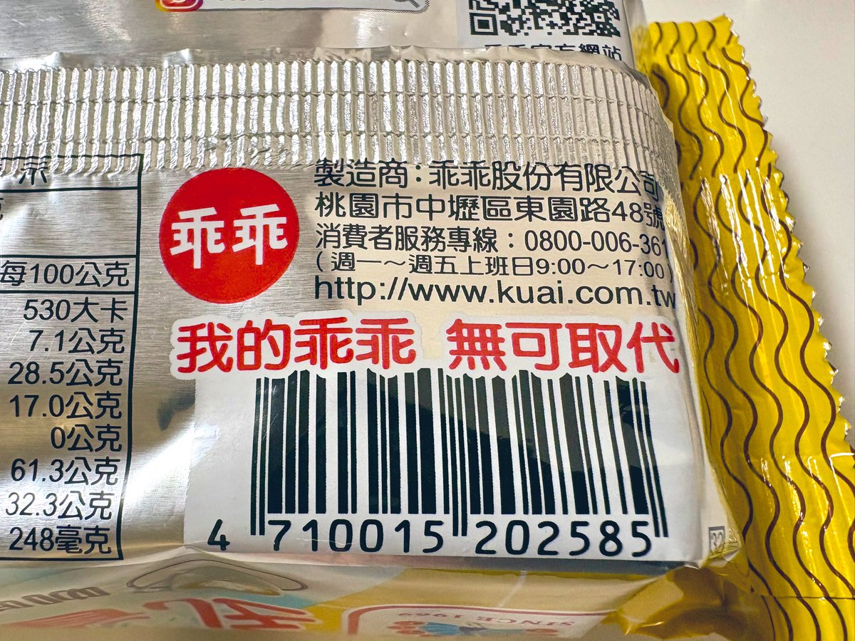 なお🇹🇼4月は台北 tweet media