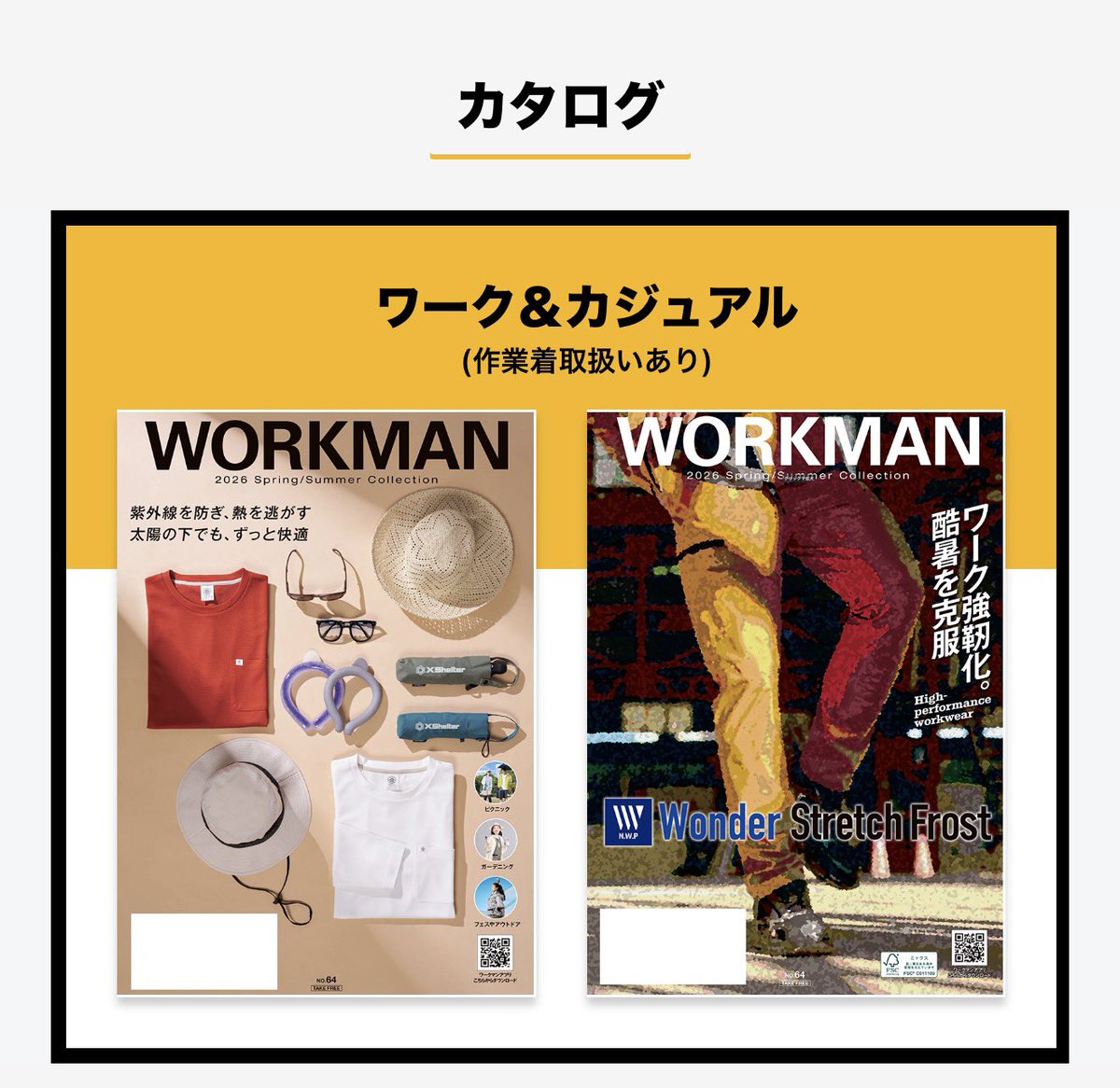 ワークマンプラス流山三輪野山店 (@workman0635) / Posts / X