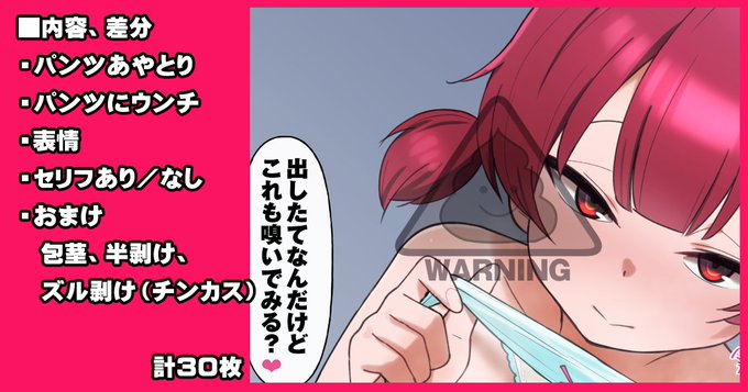 【パンツを見せつける男の娘(スカ差分)】 pixivFANBOX・FANTIA更新しました! pixivFANBOX FANTIA