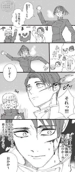 2年ズまとめ💍👓🍙🐼 
