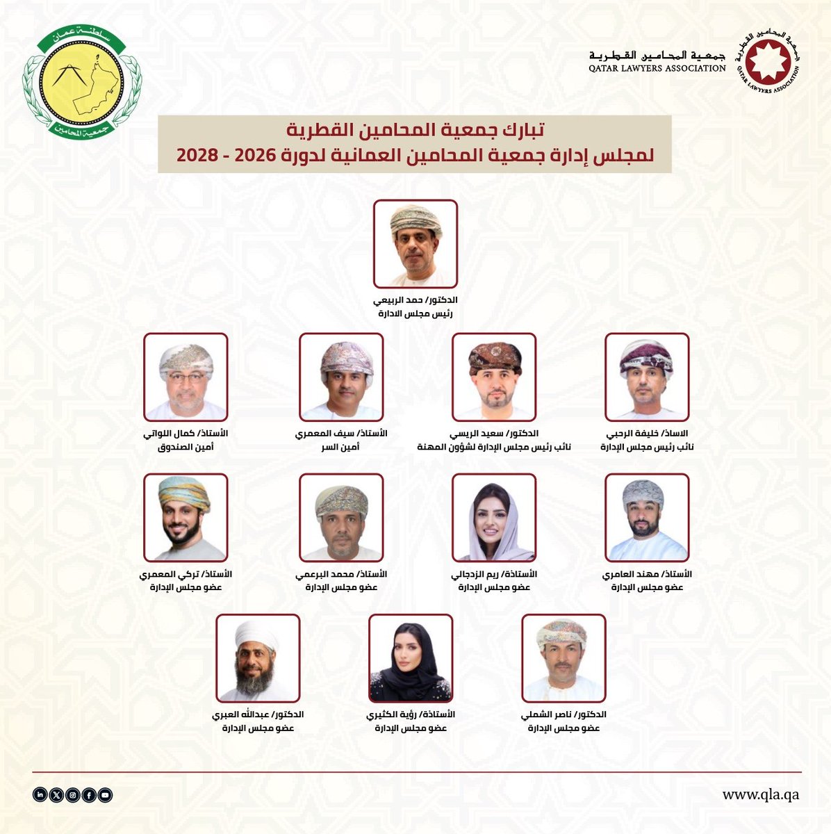 جمعية المحامين القطرية - Qatar Lawyers Association tweet media