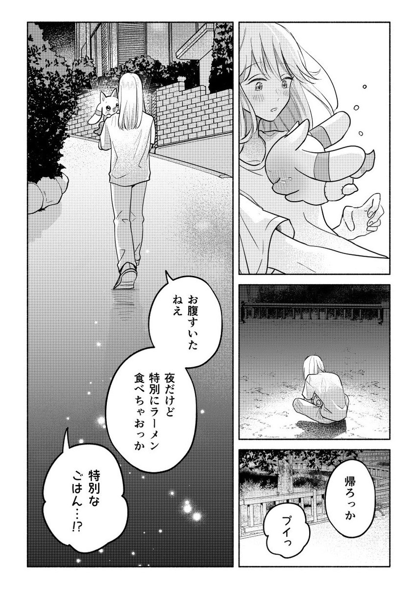 しけたいぬ tweet media