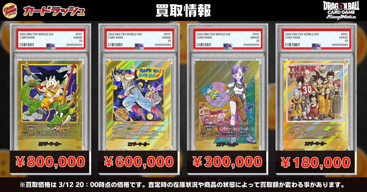 カードラッシュ秋葉原0号店TC on X: 